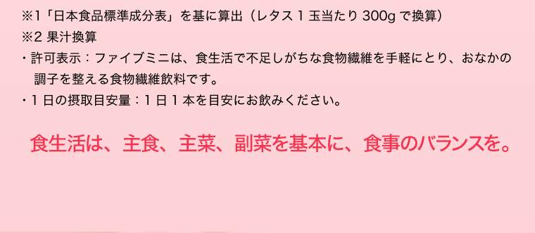 食生活は、主食、主菜、副菜を基本に、食事のバランスを。