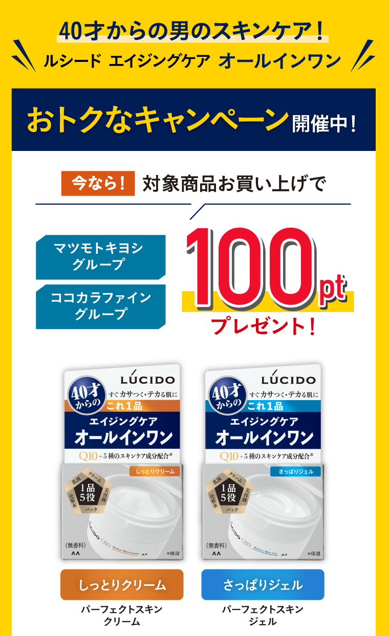 おトクなキャンペーン開催中！