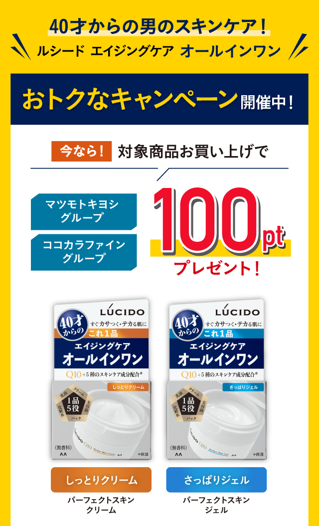 おトクなキャンペーン開催中！