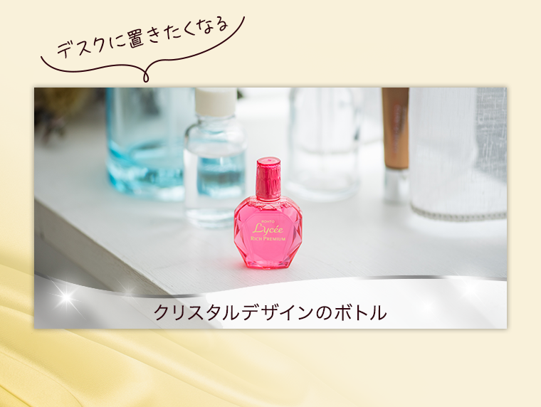 デスクに置きたくなるクリスタルデザインのボトル