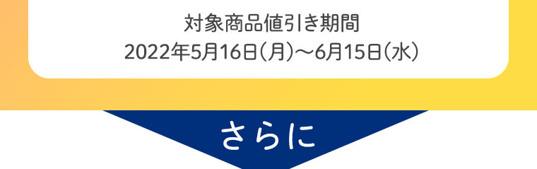 さらに