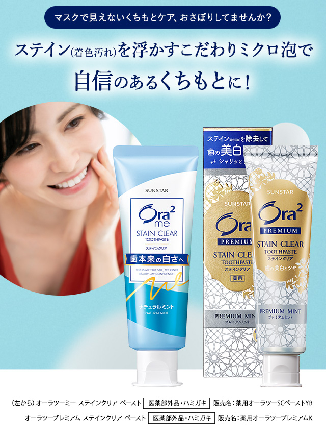 ステイン(着色汚れ)を浮かすこだわりミクロ泡で自信のあるくちもとに！