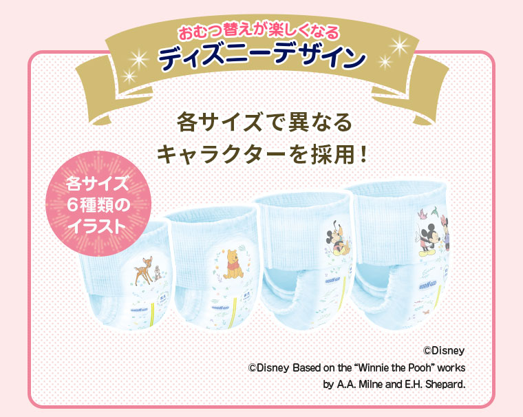 ディズニーデザイン