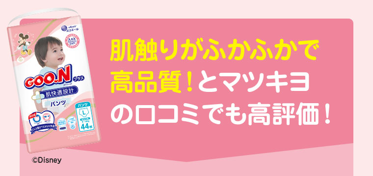 肌触りがふかふかで高品質！