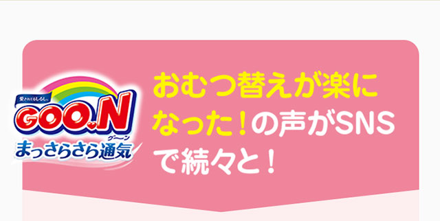 おむつ替えが楽になった！