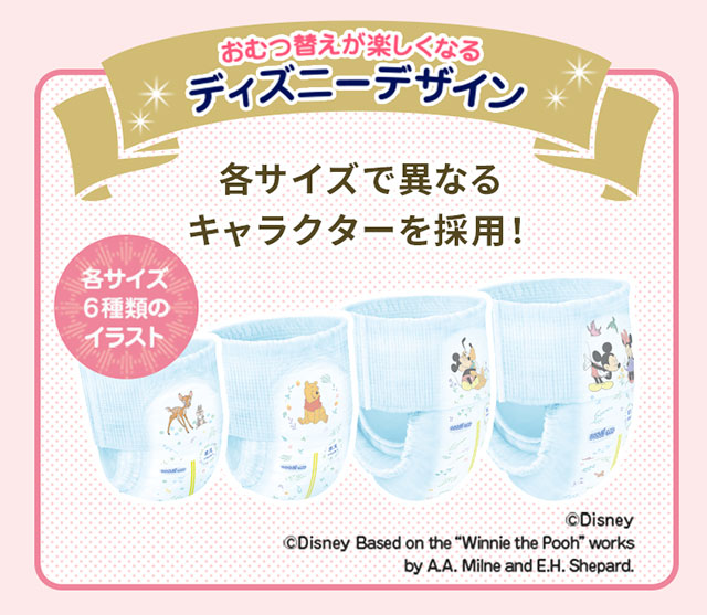 ディズニーデザイン