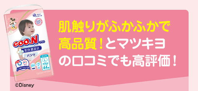 肌触りがふかふかで高品質！