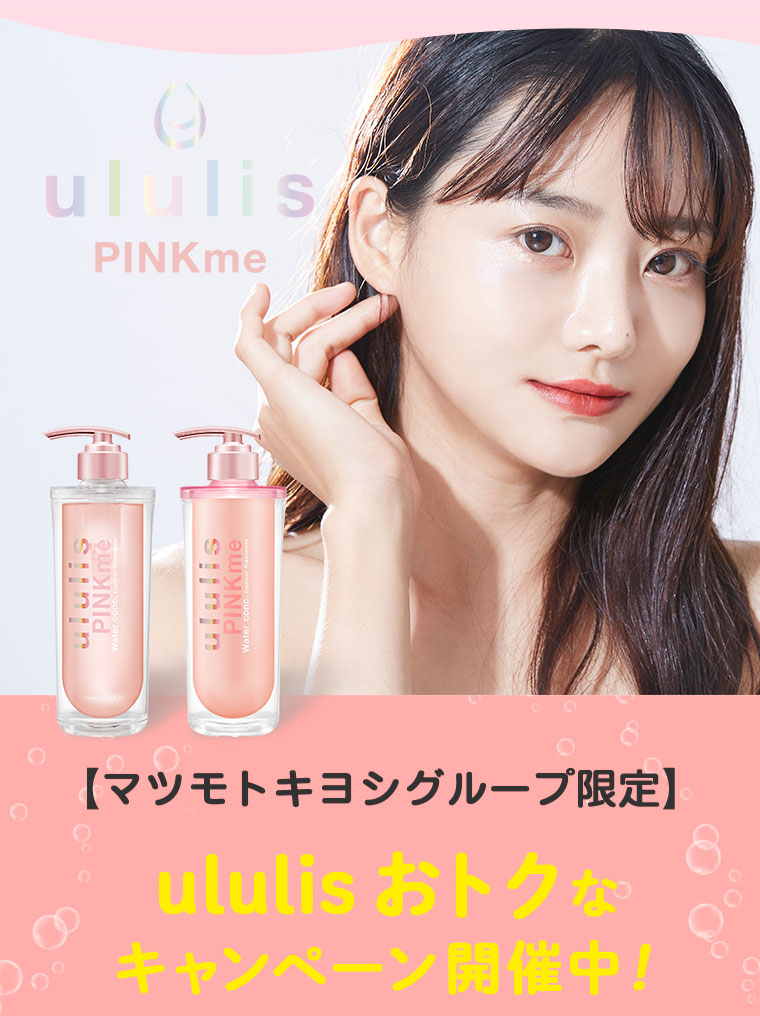 ululis PINKme