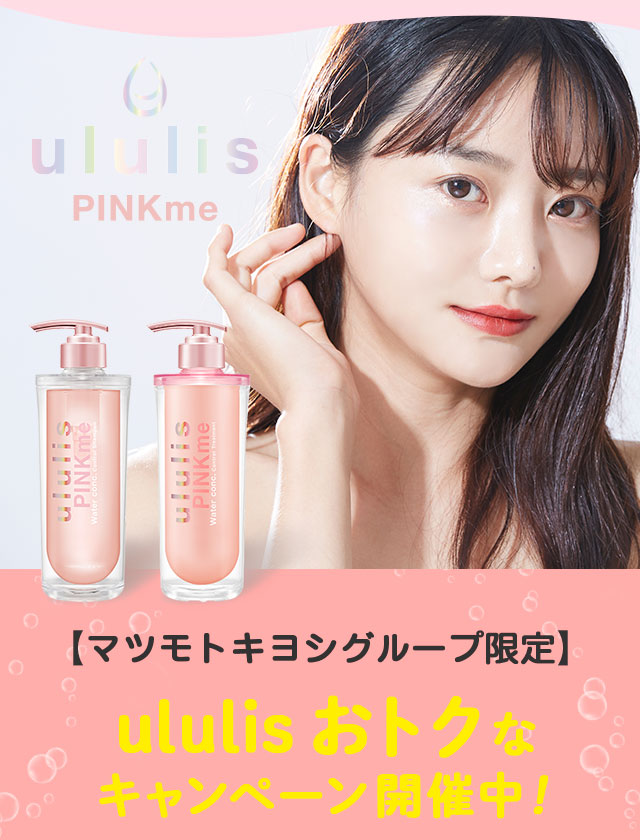 ululis PINKme