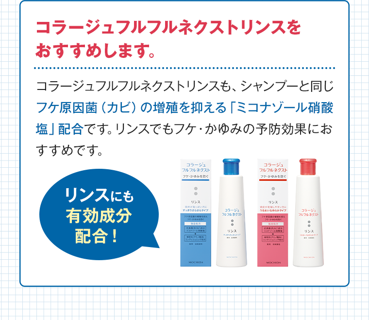 コラージュフルフルネクストリンスをおすすめします。
