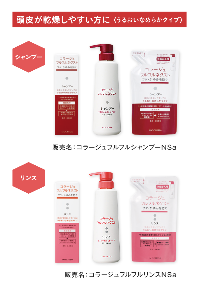 頭皮が乾燥しやすい方に