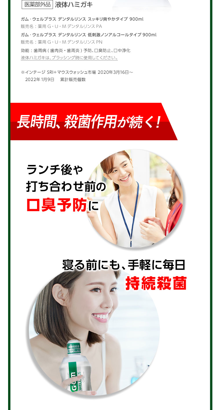 長時間、殺菌作用が続く！
