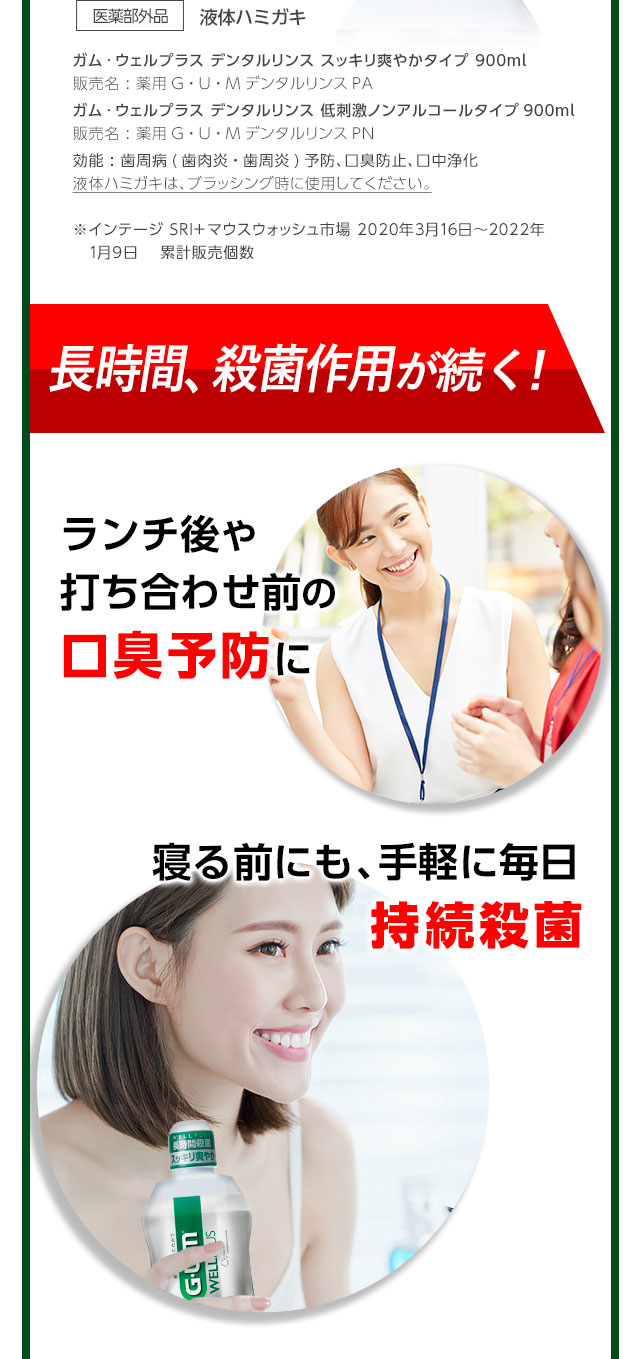 長時間、殺菌作用が続く！