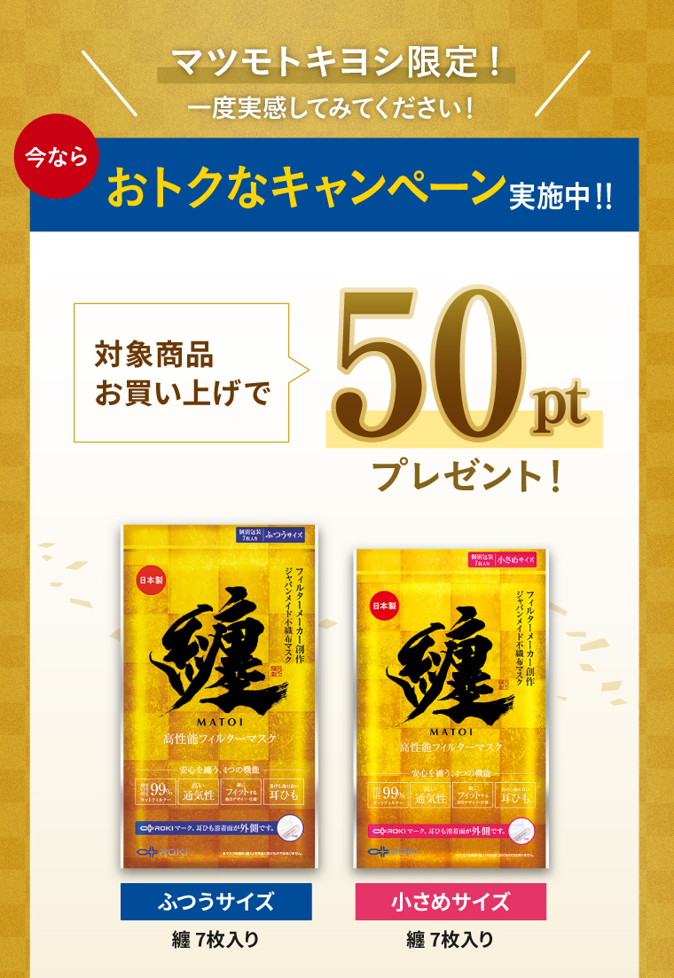 おトクなキャンペーン実施中！