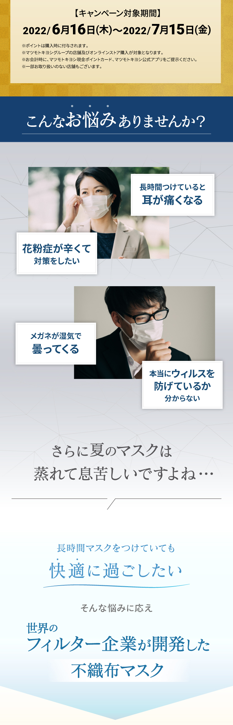 こんなお悩みありませんか？