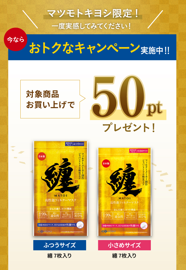 おトクなキャンペーン実施中！