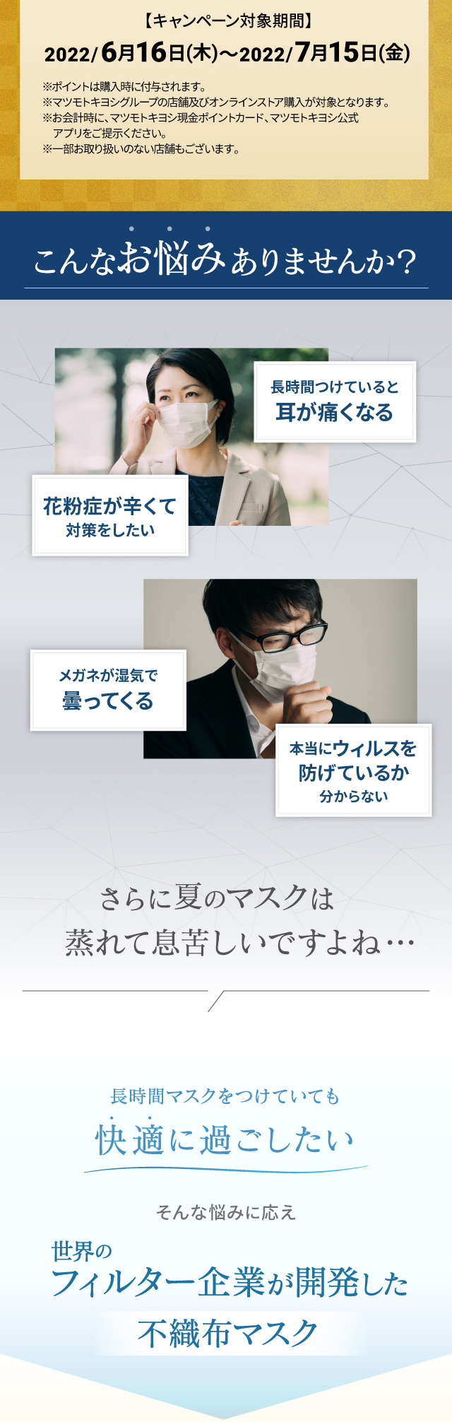 こんなお悩みありませんか？
