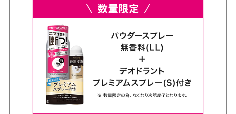 数量限定