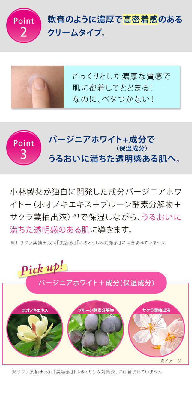 軟膏のように濃厚で高密着感のあるクリームタイプ
