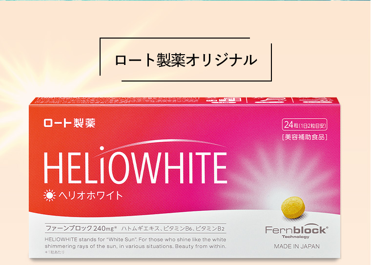 ロート製薬オリジナル