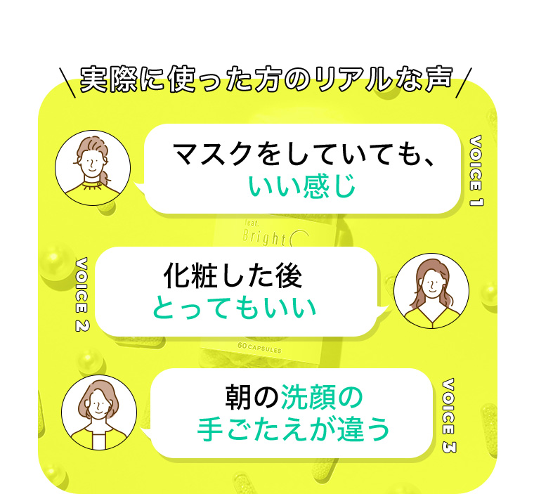 実際に使った方のリアルな声