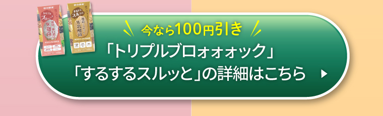 「トリプルブロォォォック」「するするスルッと」の詳細はこちら