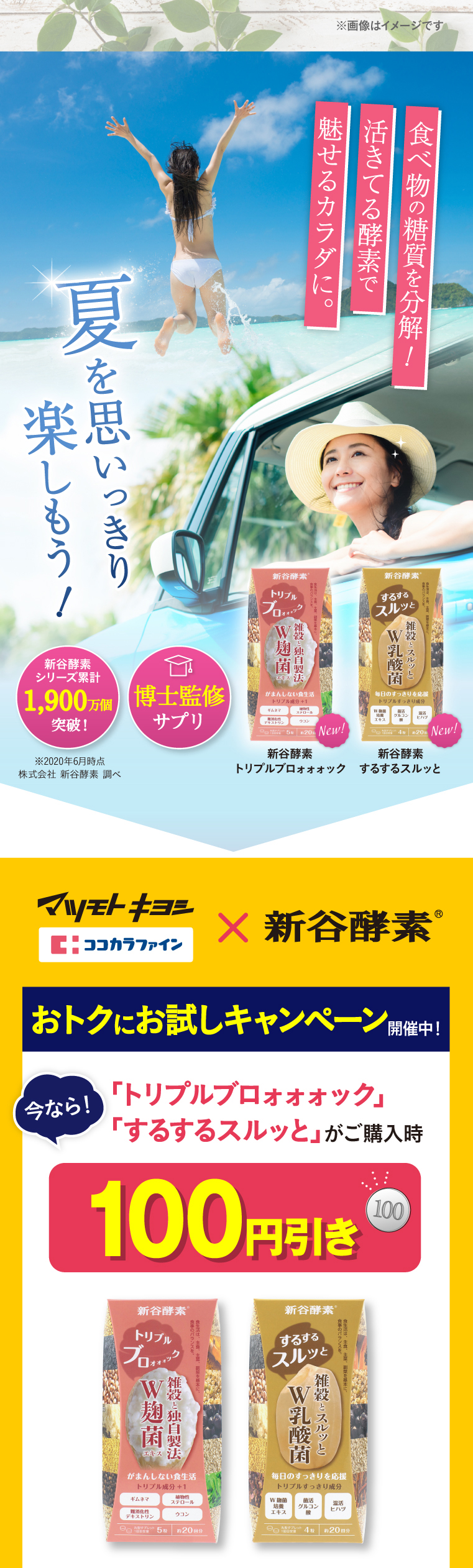 夏を思いっきり楽しもう！