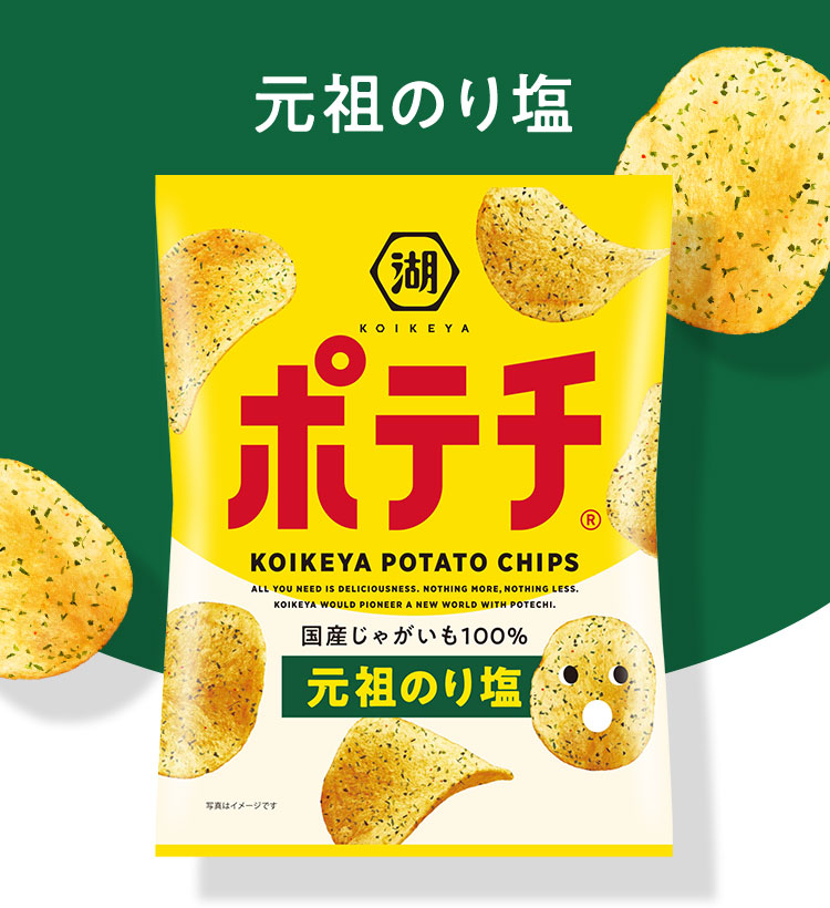 元祖のり塩