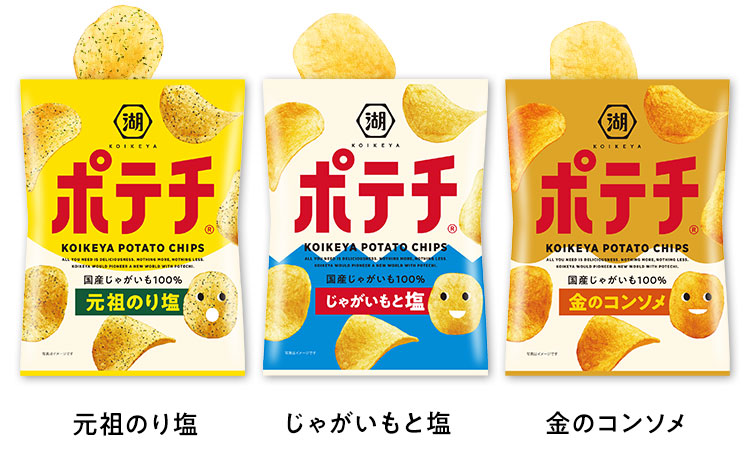 元祖のり塩　じゃがいもと塩　金のコンソメ