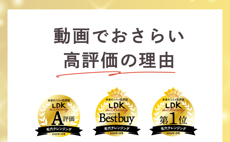 動画でおさらい高評価の理由