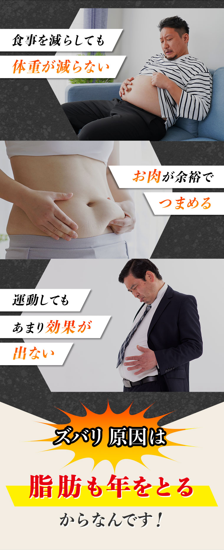 食事をしても体重が減らない　お肉が余裕でつまめる　運動してもあ、あり効果が出ない　ズバリ原因は脂肪も歳をとるからなんです！