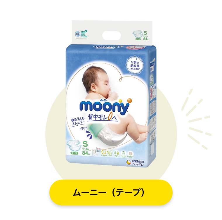 ムーニー（テープ）