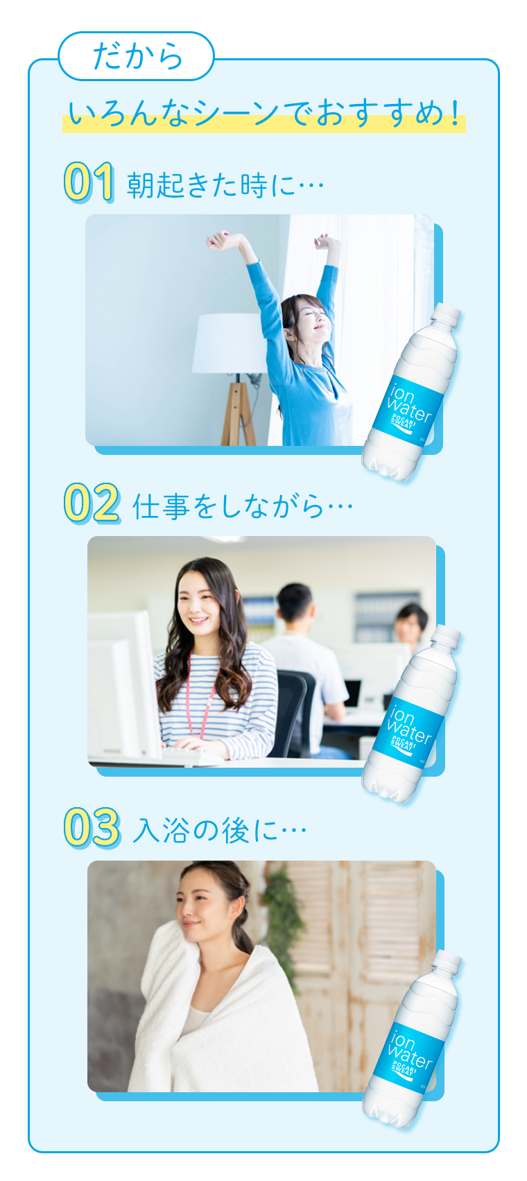 だからいろんなシーンでおすすめ！