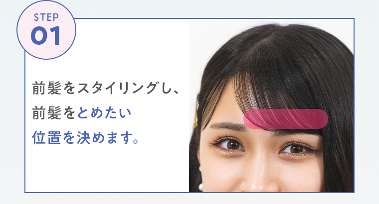 STEP01