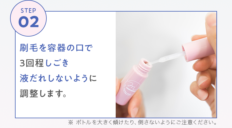 STEP02