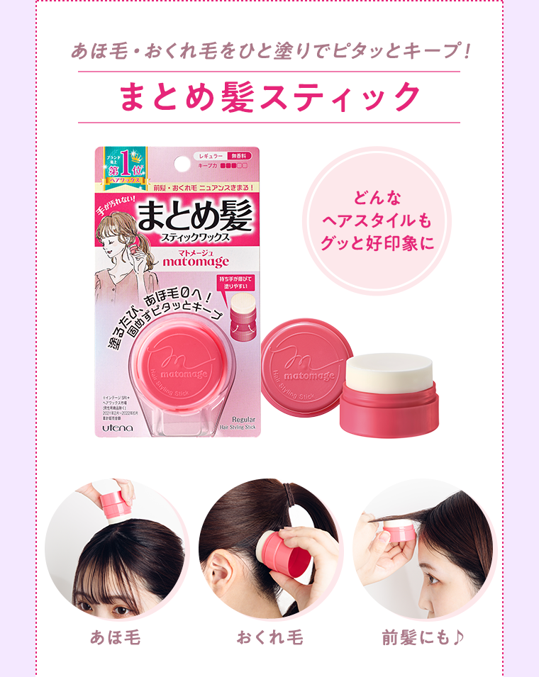 まとめ髪スティック