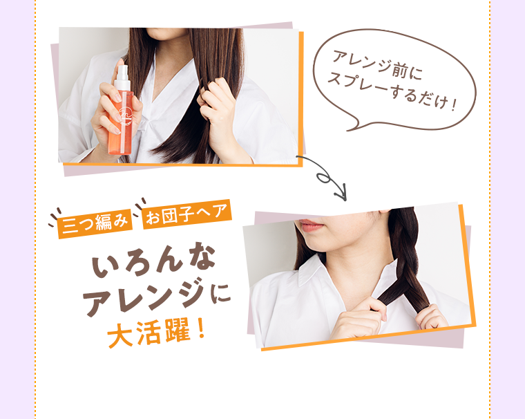 いろんなアレンジに大活躍！
