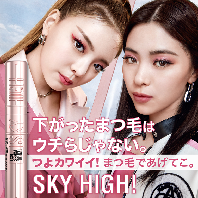 下がったまつ毛はウチらじゃない。つよカワイイ！まつ毛であげてこ。SKY HIGH！