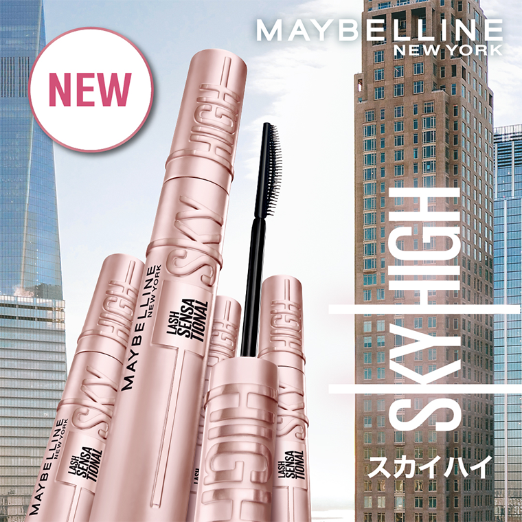 NEW スカイハイ
