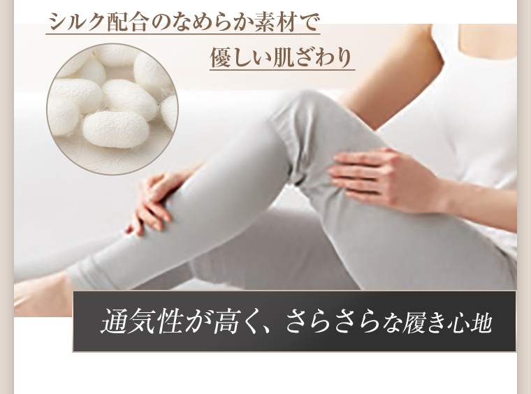 通気性が高く、さらさらな履き心地