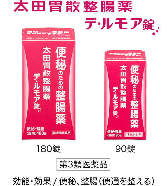 太田胃散整腸薬 デ・ルモア錠