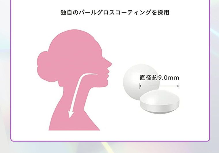 独自のパールグロスコーティングを使用