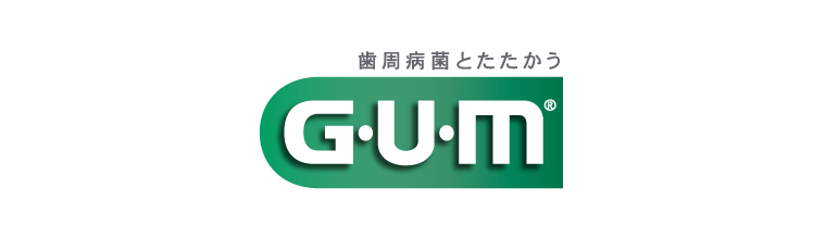 歯周病とたたかうG・U・M