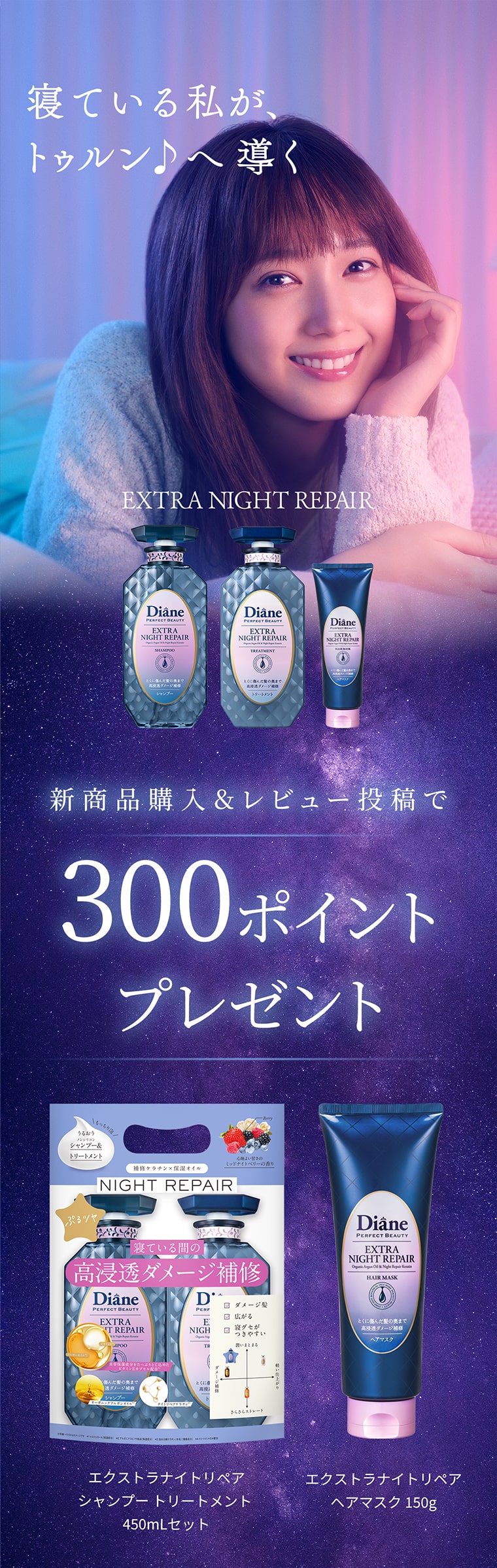 寝ている私が、トゥルン♪へ導く