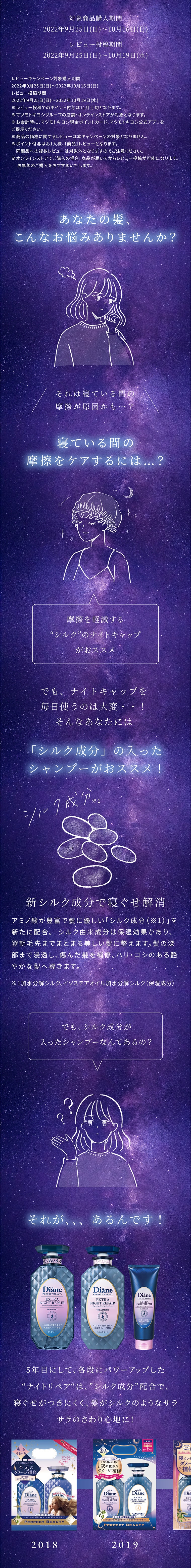 あなたの髪、こんなお悩みありませんか？