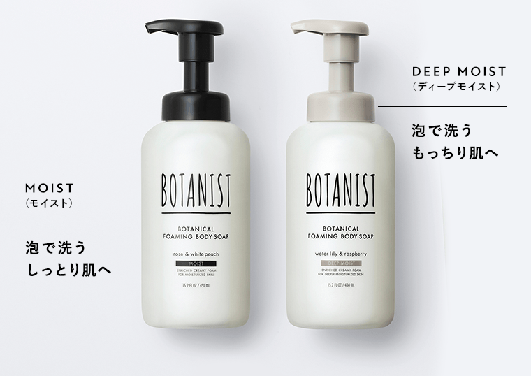 MOIST：泡で洗うしっとり肌へ　DEEP MOIST：泡で洗うもっちり肌へ