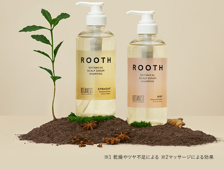 ※1 乾燥やツヤ不足による　※2 マッサージによる効果