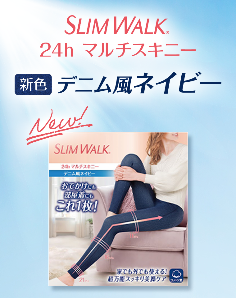 新色 デニム風ネイビー