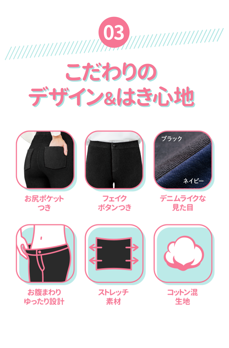 POINT 03 こだわりのデザイン＆はき心地