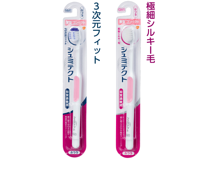 三次元フィット・極細シルキー毛